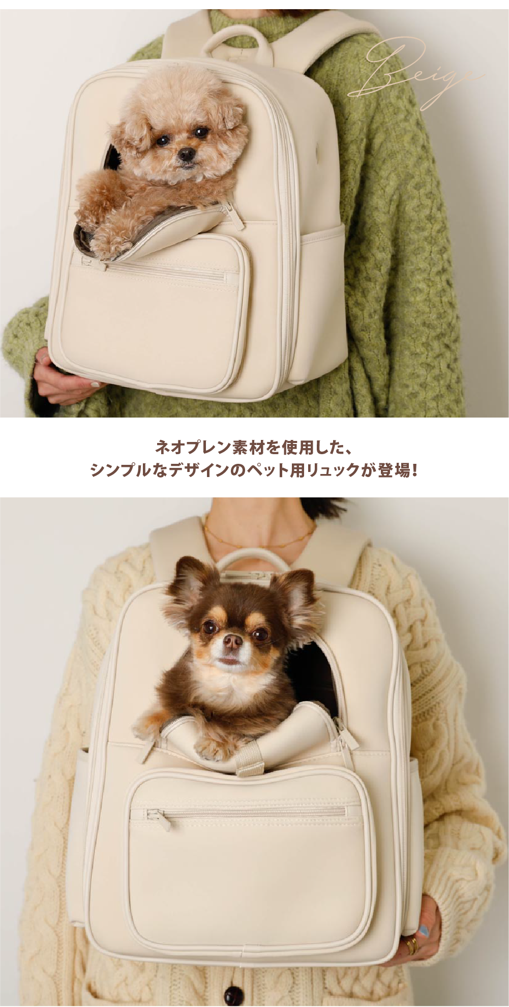 MONCHERI｜Neoprene 滾邊寵物背囊