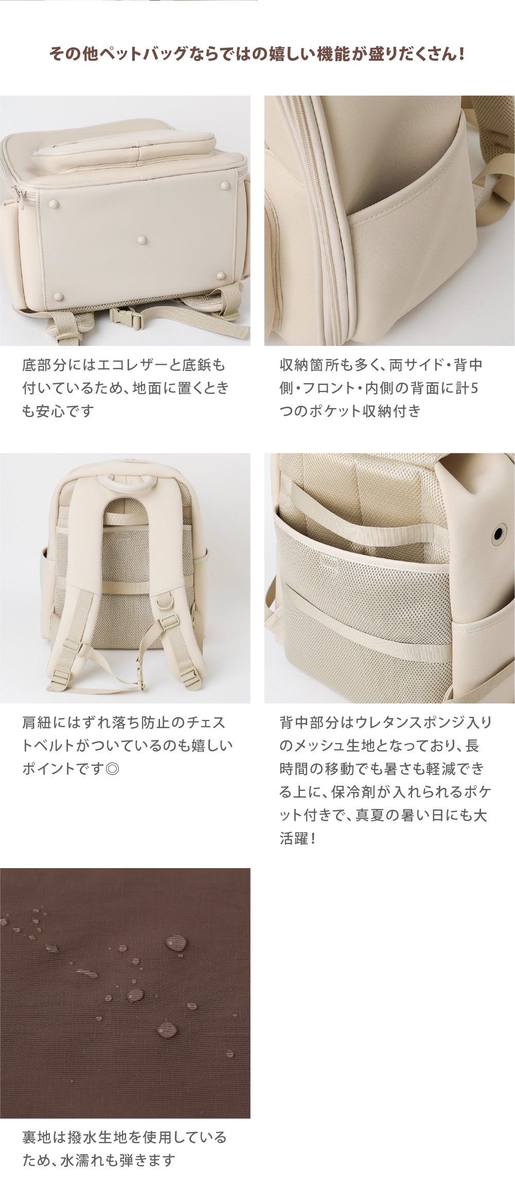 MONCHERI｜Neoprene 滾邊寵物背囊